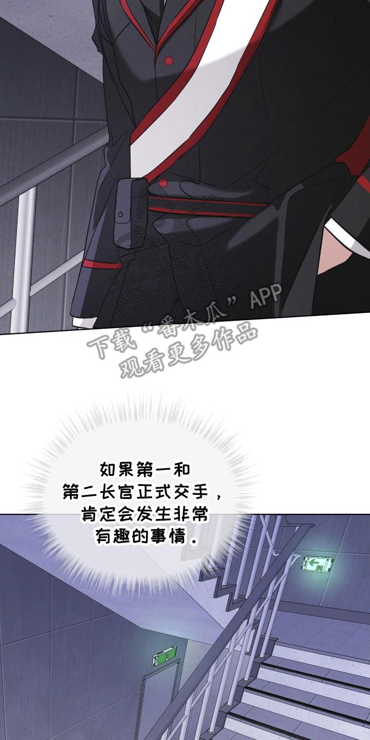《彩虹城》第122章：【第二季】亲近 第2页