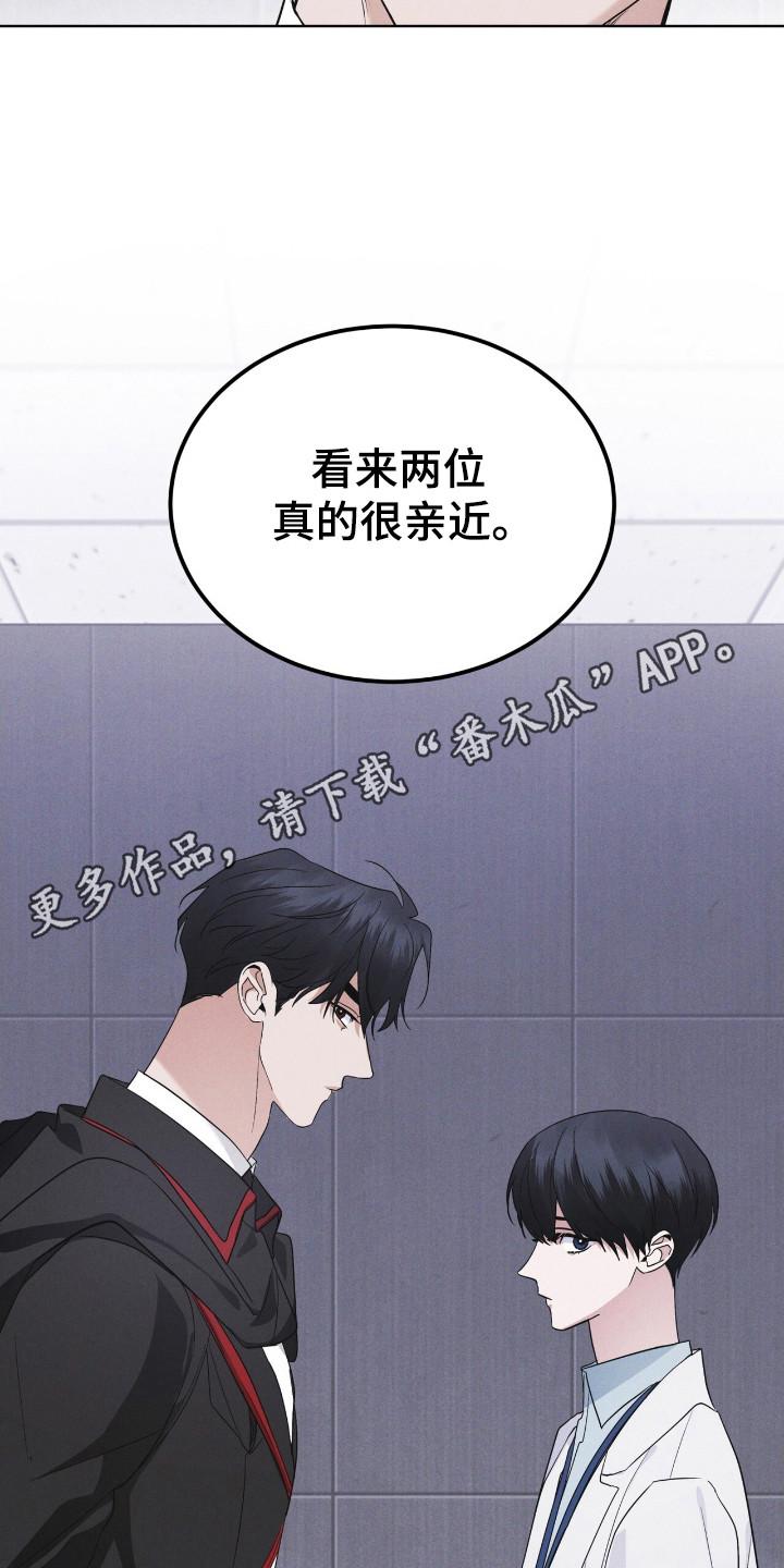 《彩虹城》第122章：【第二季】亲近 第26页