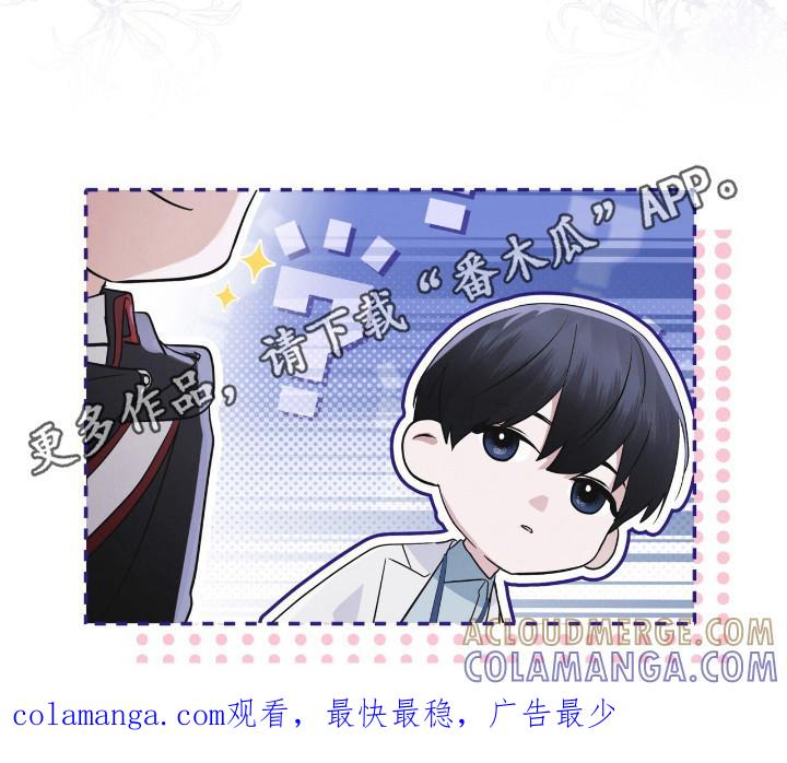《彩虹城》第122章：【第二季】亲近 第31页