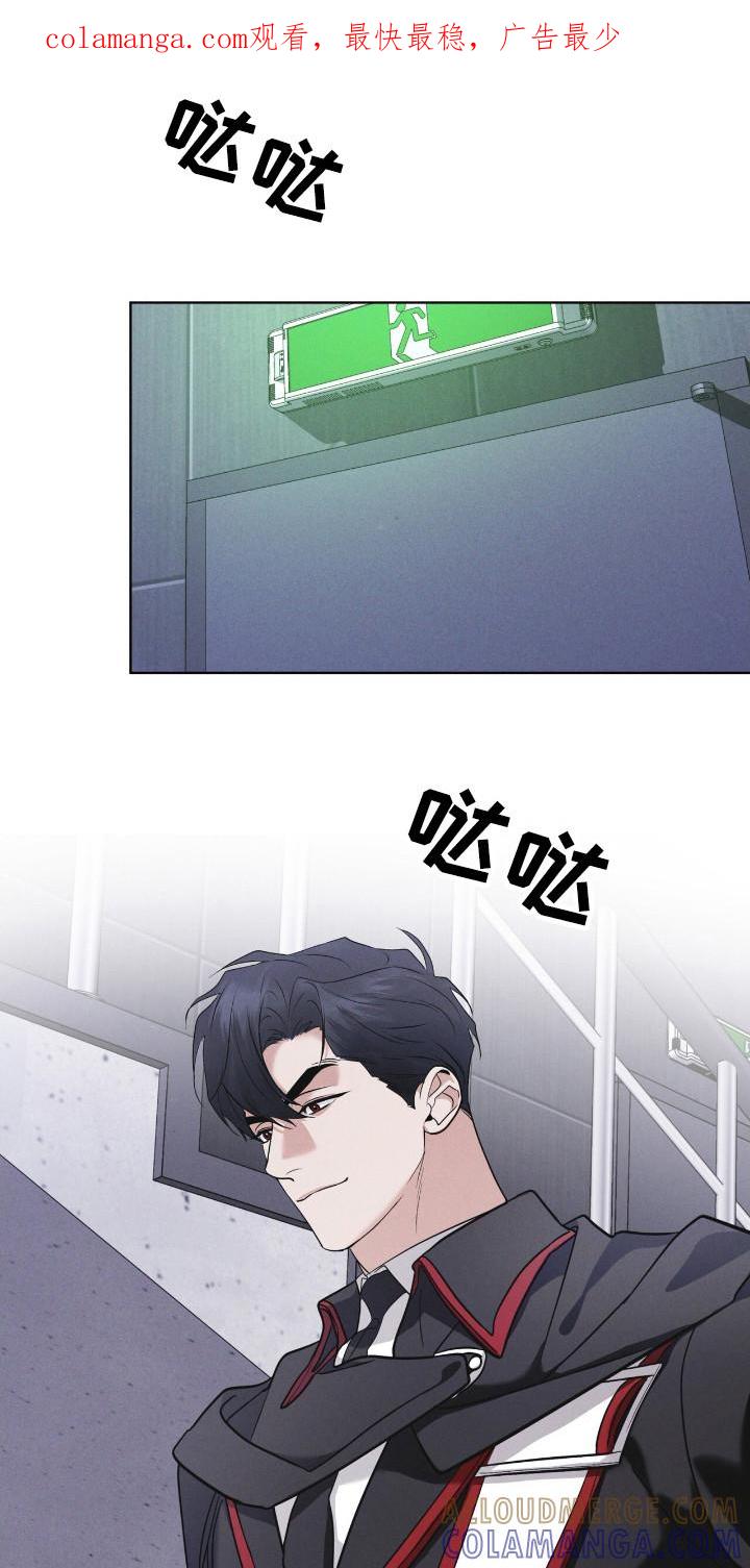 《彩虹城》第122章：【第二季】亲近 第1页