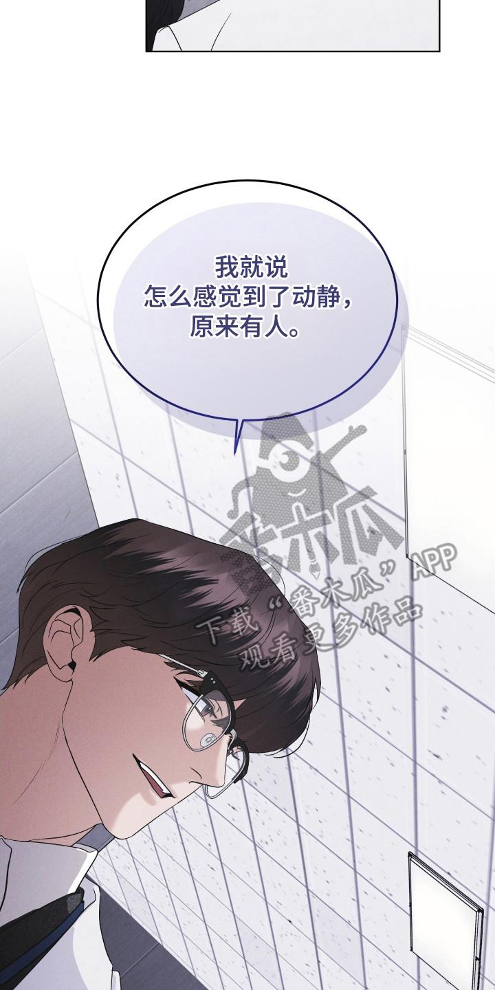 《彩虹城》第122章：【第二季】亲近 第10页