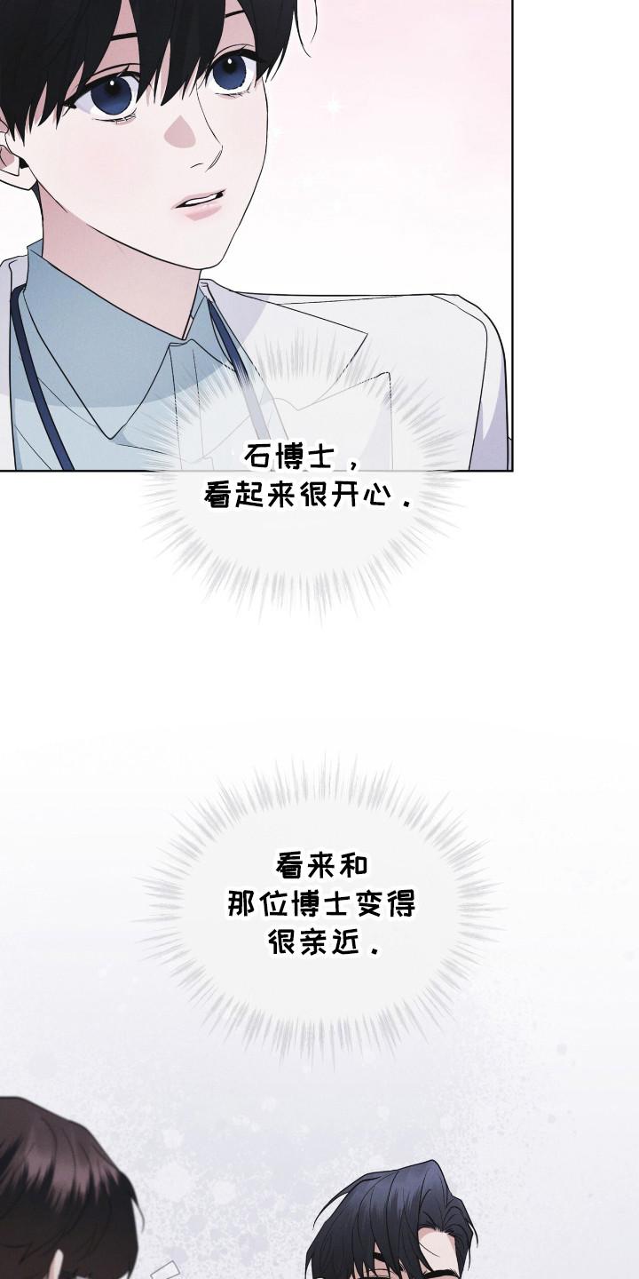《彩虹城》第122章：【第二季】亲近 第14页