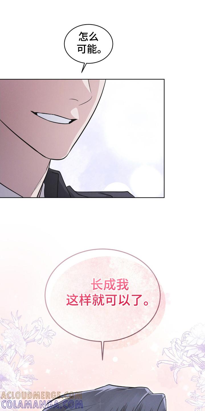 《彩虹城》第122章：【第二季】亲近 第29页