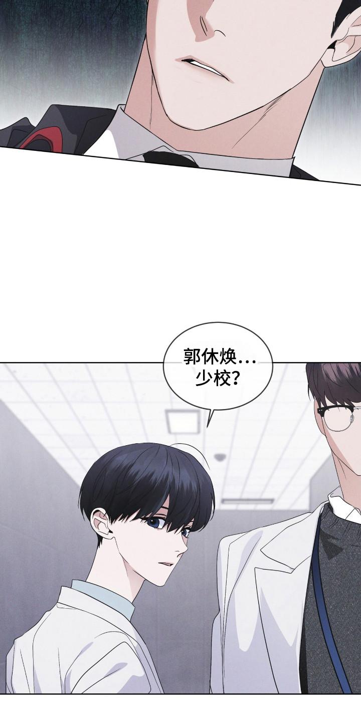 《彩虹城》第122章：【第二季】亲近 第12页