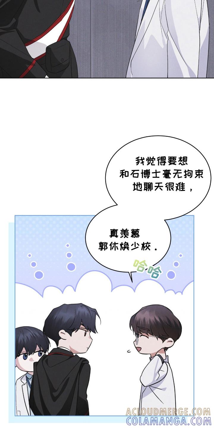 《彩虹城》第122章：【第二季】亲近 第27页