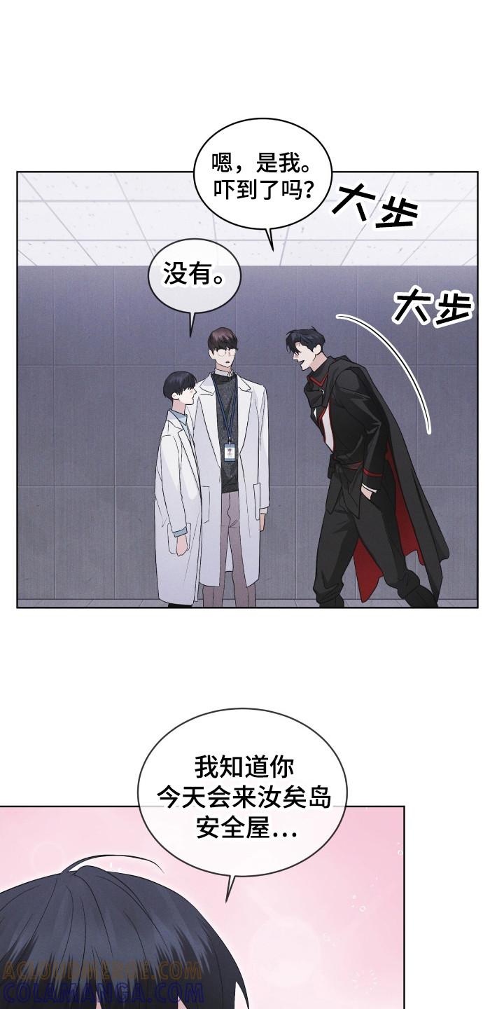《彩虹城》第122章：【第二季】亲近 第13页