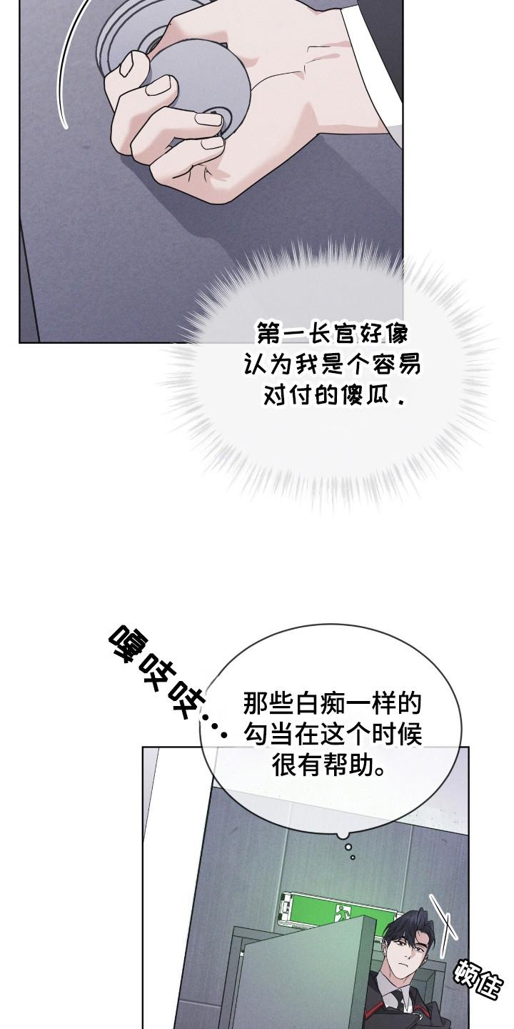 《彩虹城》第122章：【第二季】亲近 第6页