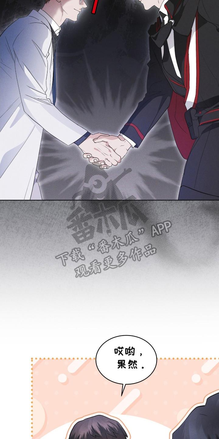 《彩虹城》第122章：【第二季】亲近 第18页