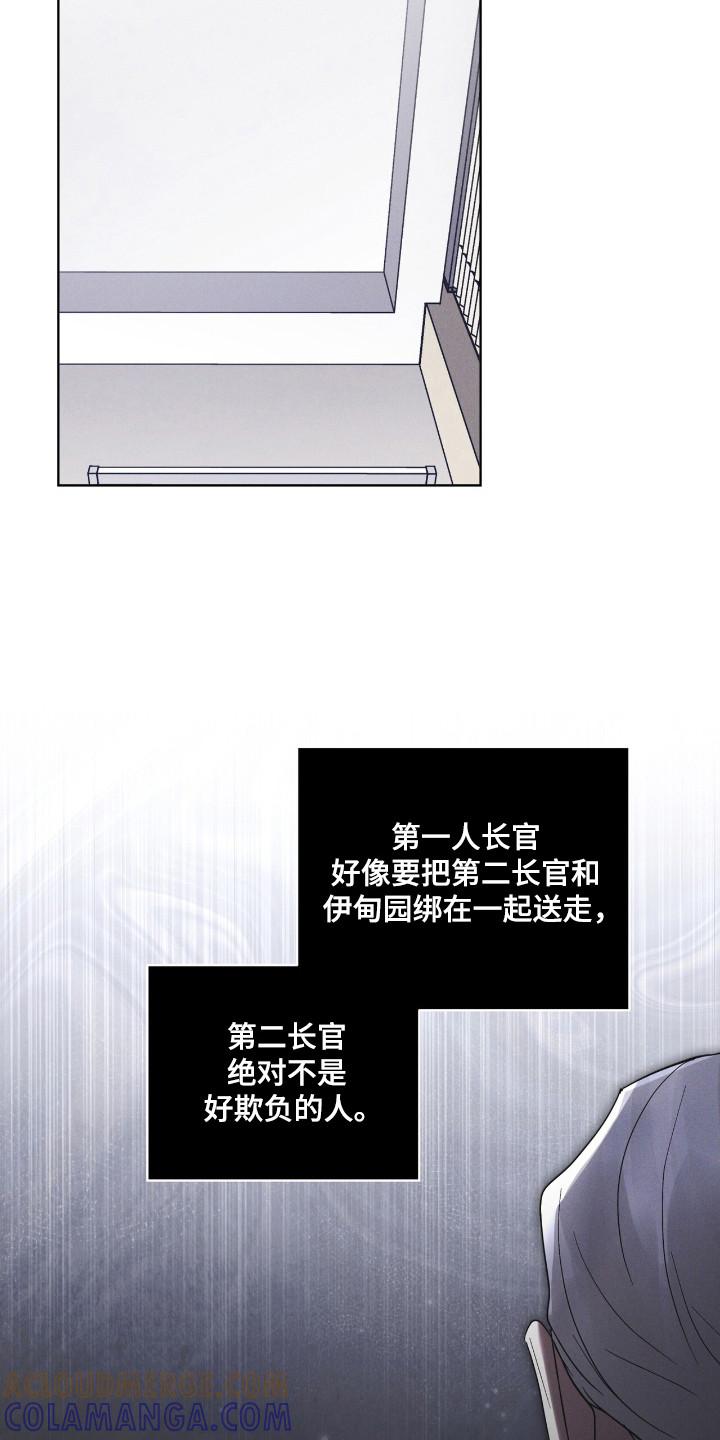 《彩虹城》第123章：【第二季】逃离 第13页