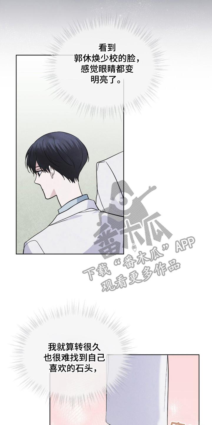 《彩虹城》第123章：【第二季】逃离 第2页