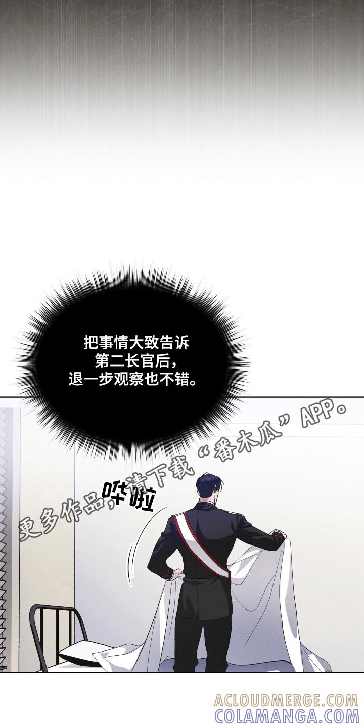 《彩虹城》第123章：【第二季】逃离 第15页