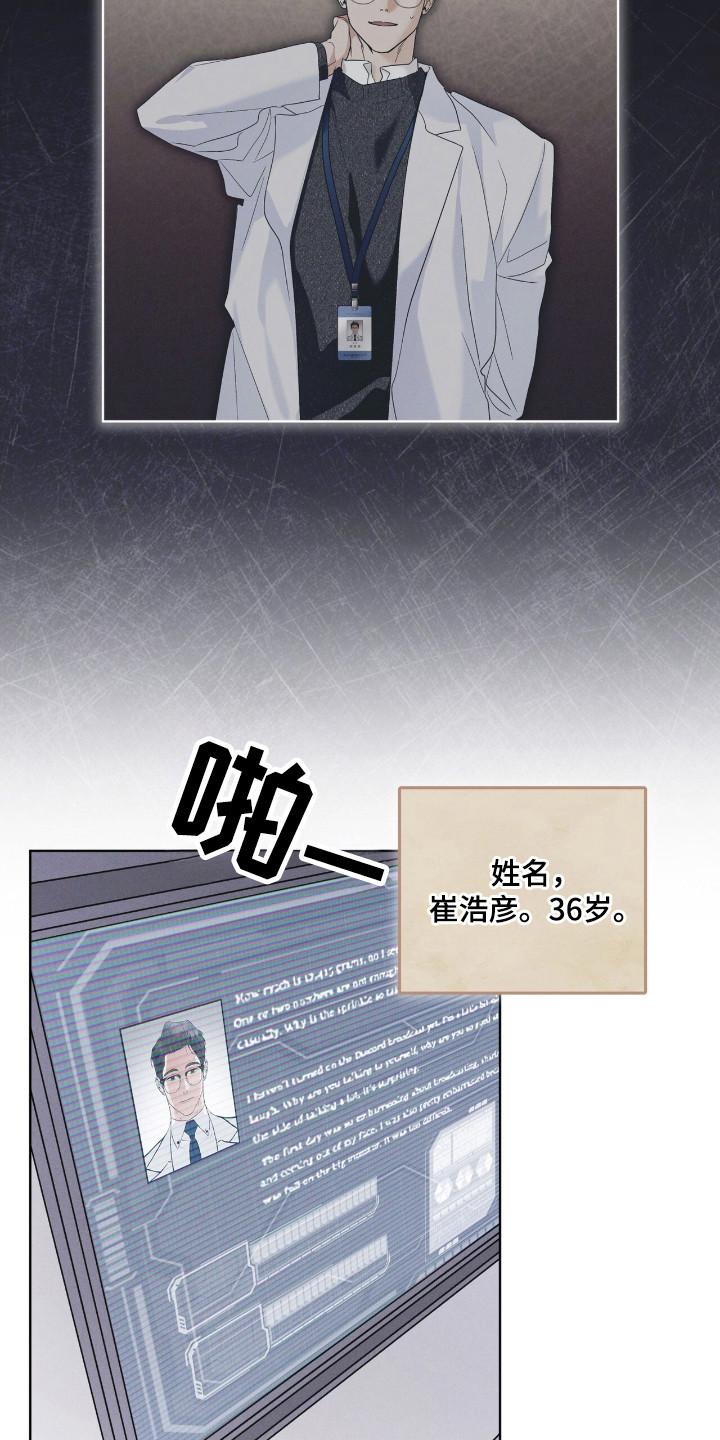 《彩虹城》第123章：【第二季】逃离 第8页
