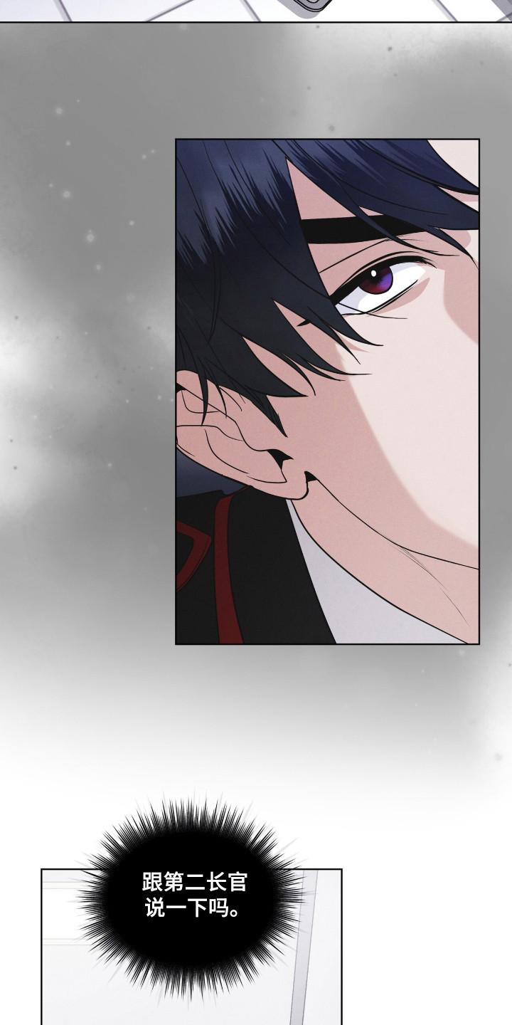 《彩虹城》第123章：【第二季】逃离 第12页