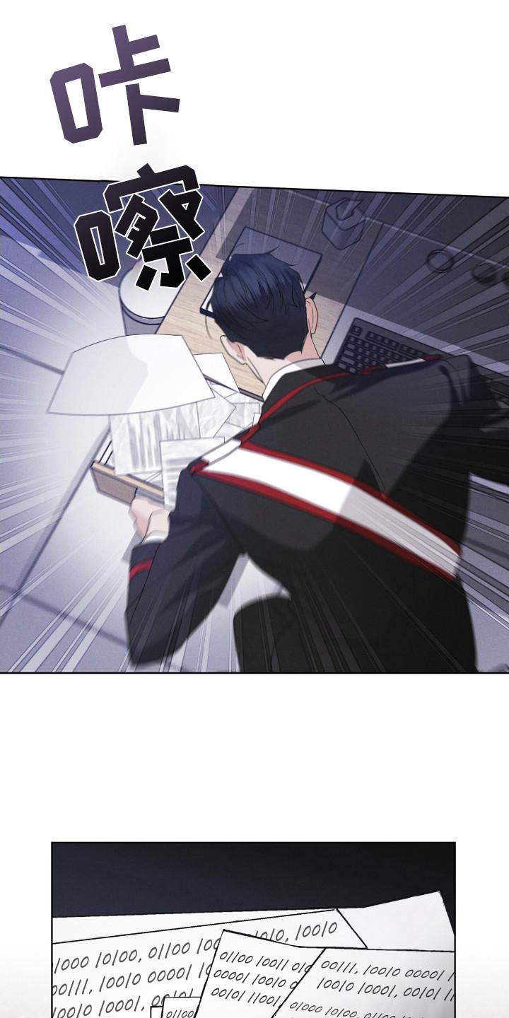 《彩虹城》第123章：【第二季】逃离 第20页