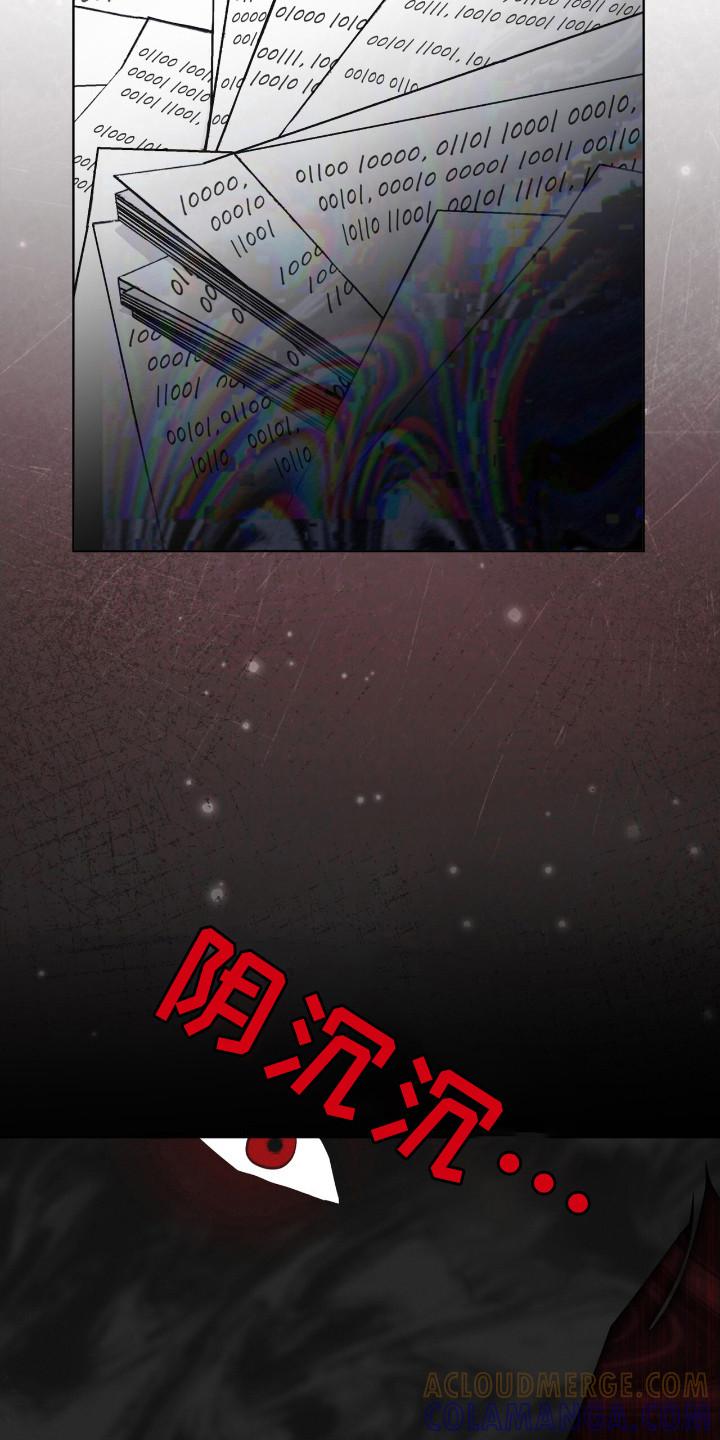《彩虹城》第123章：【第二季】逃离 第21页