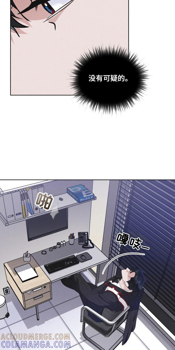 《彩虹城》第123章：【第二季】逃离 第11页