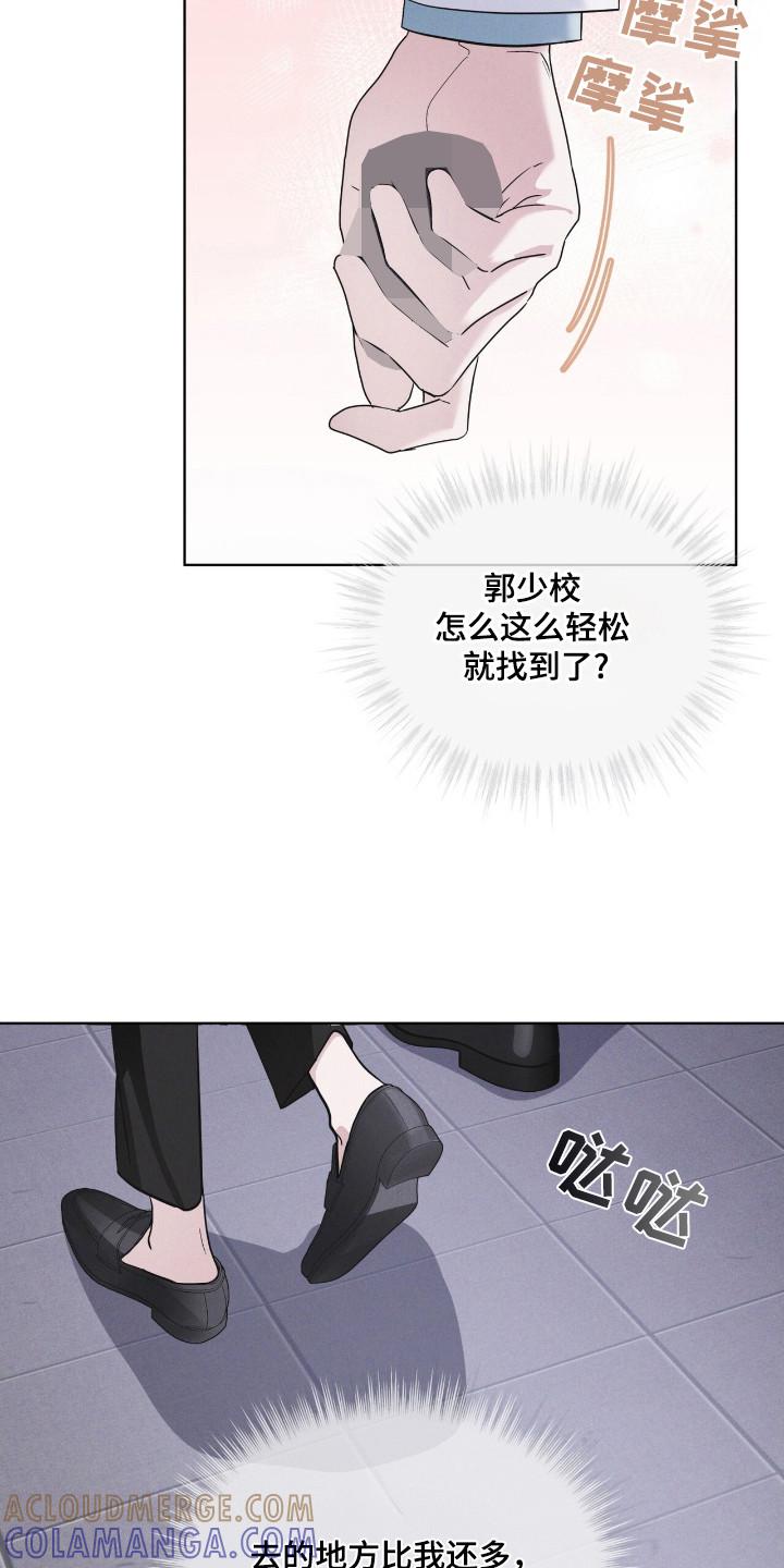 《彩虹城》第123章：【第二季】逃离 第3页