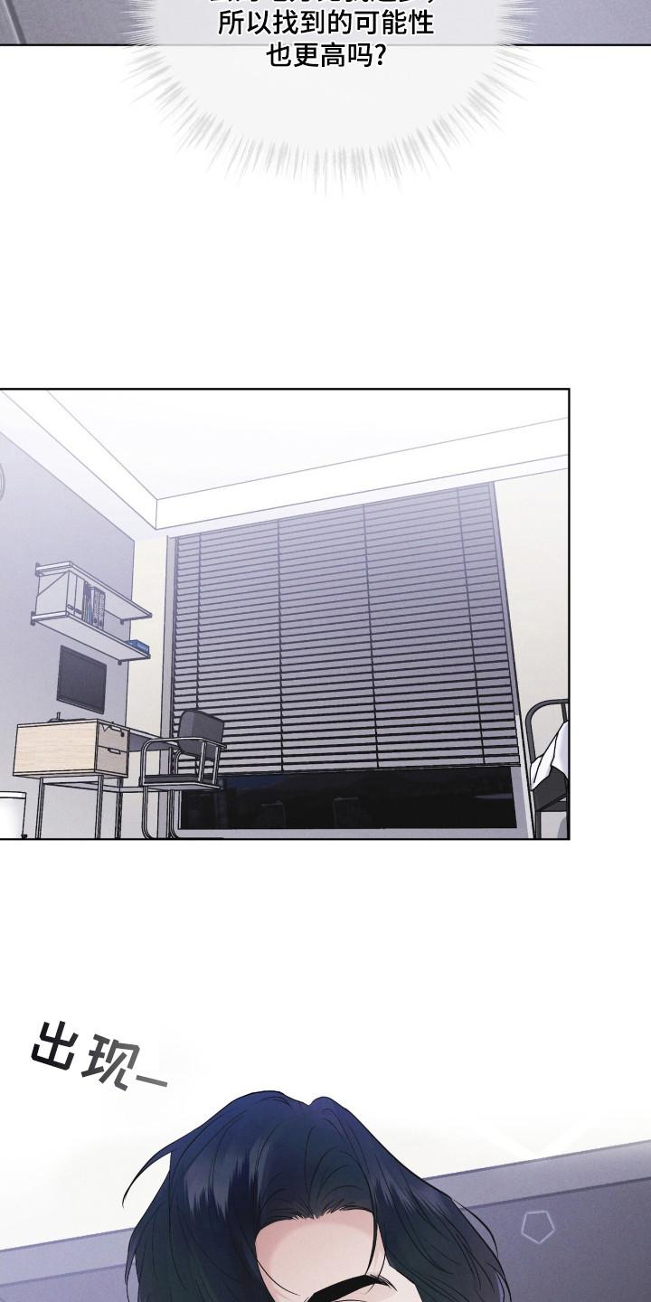 《彩虹城》第123章：【第二季】逃离 第4页