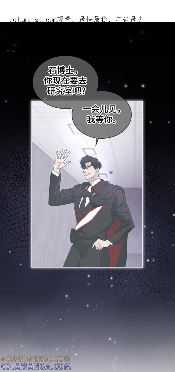 《彩虹城》第123章：【第二季】逃离 第1页