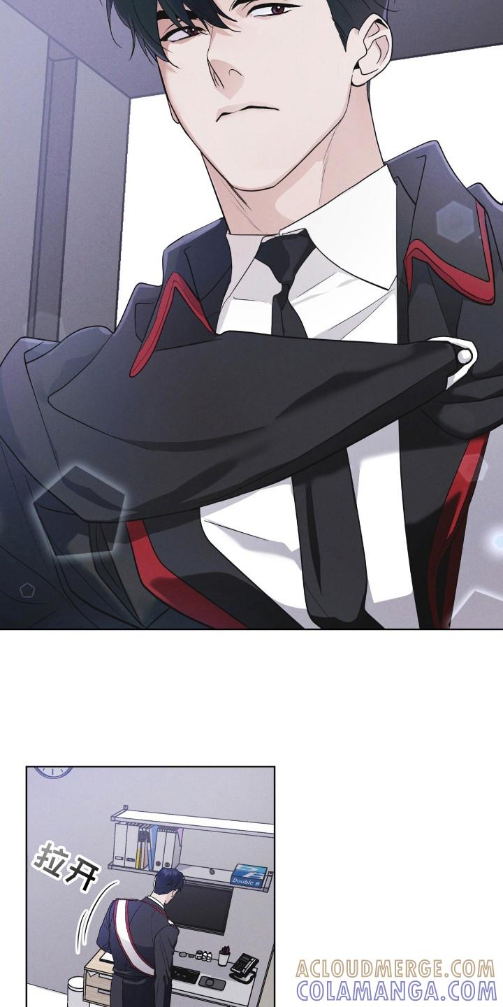 《彩虹城》第123章：【第二季】逃离 第5页