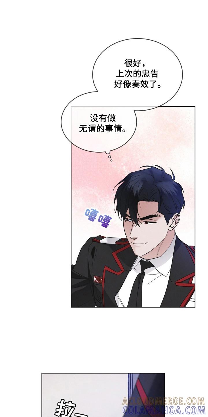 《彩虹城》第123章：【第二季】逃离 第17页