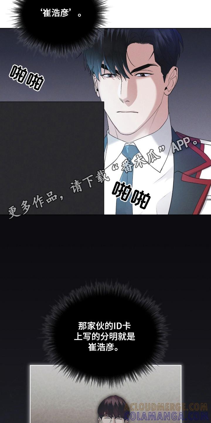 《彩虹城》第123章：【第二季】逃离 第7页
