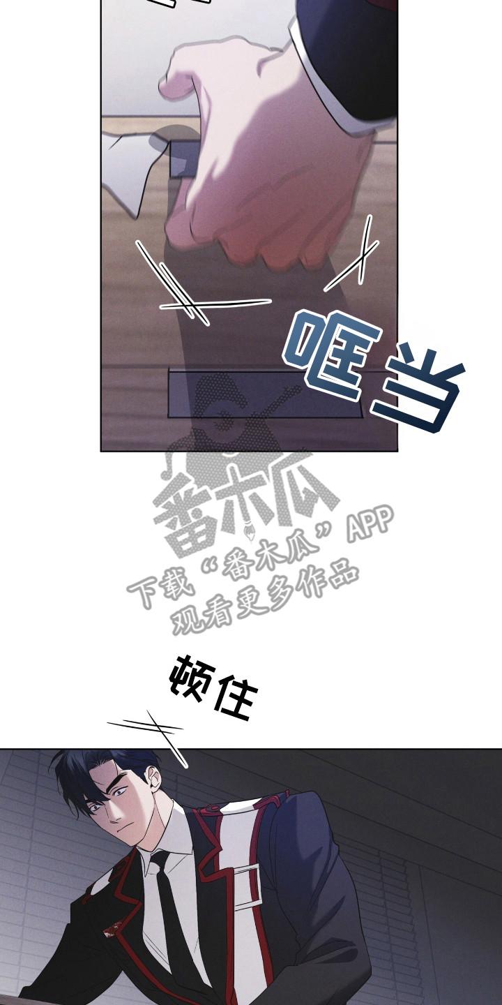 《彩虹城》第123章：【第二季】逃离 第18页
