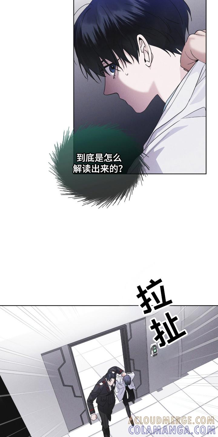 《彩虹城》第124章：【第二季】破译 第13页