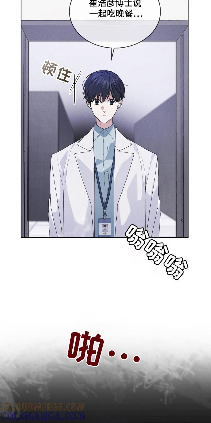 《彩虹城》第124章：【第二季】破译 第3页
