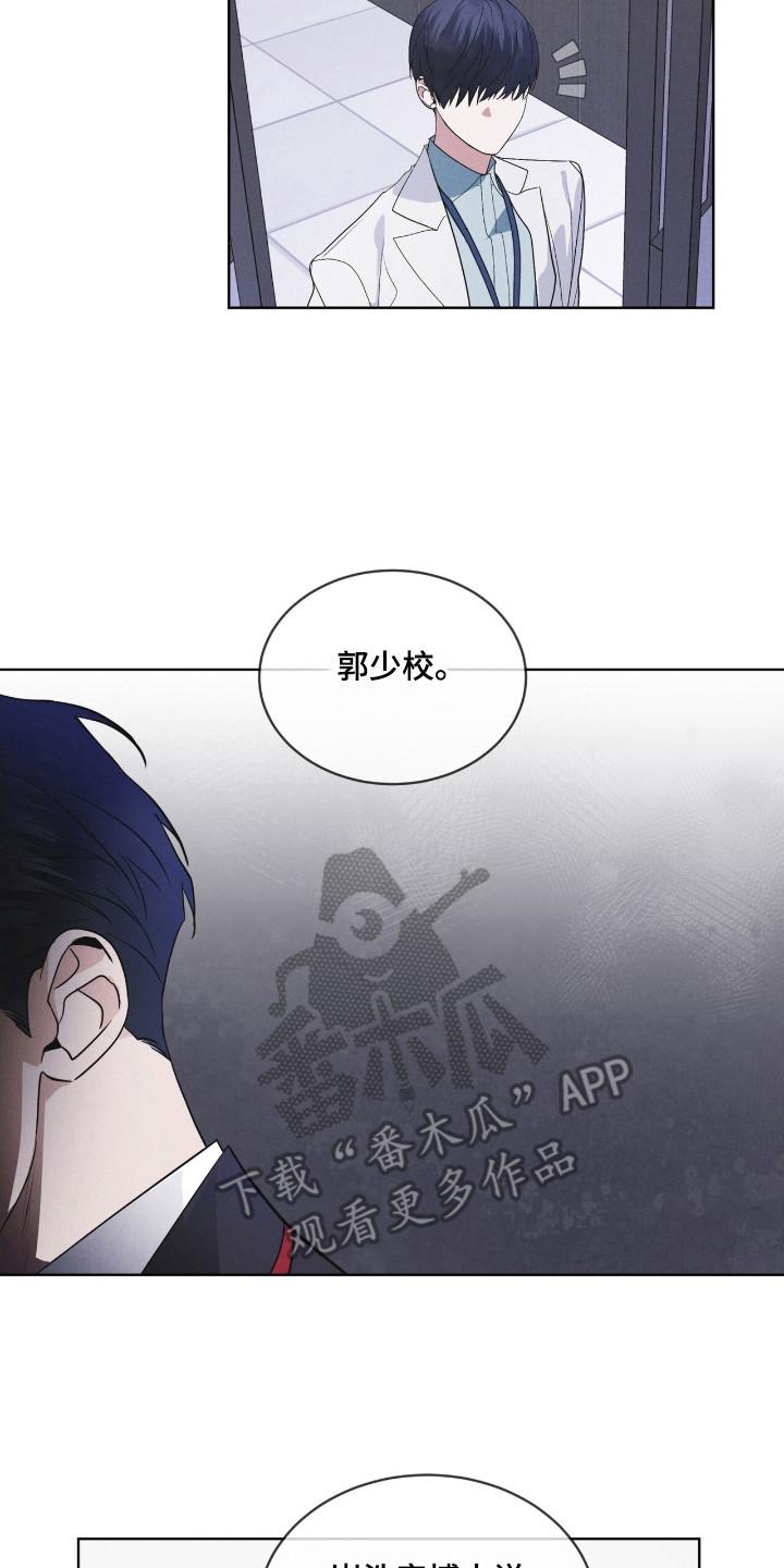 《彩虹城》第124章：【第二季】破译 第2页