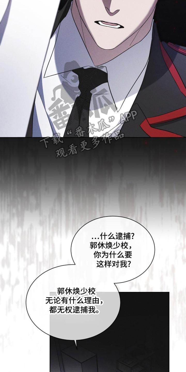 《彩虹城》第124章：【第二季】破译 第10页