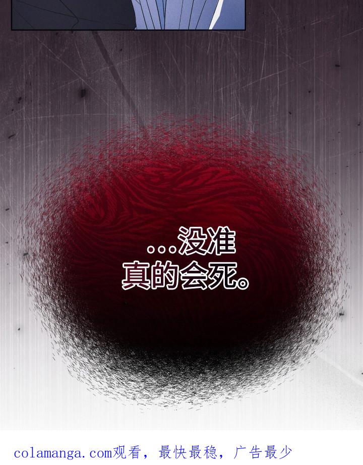 《彩虹城》第124章：【第二季】破译 第26页