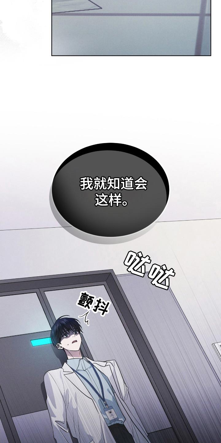 《彩虹城》第124章：【第二季】破译 第6页