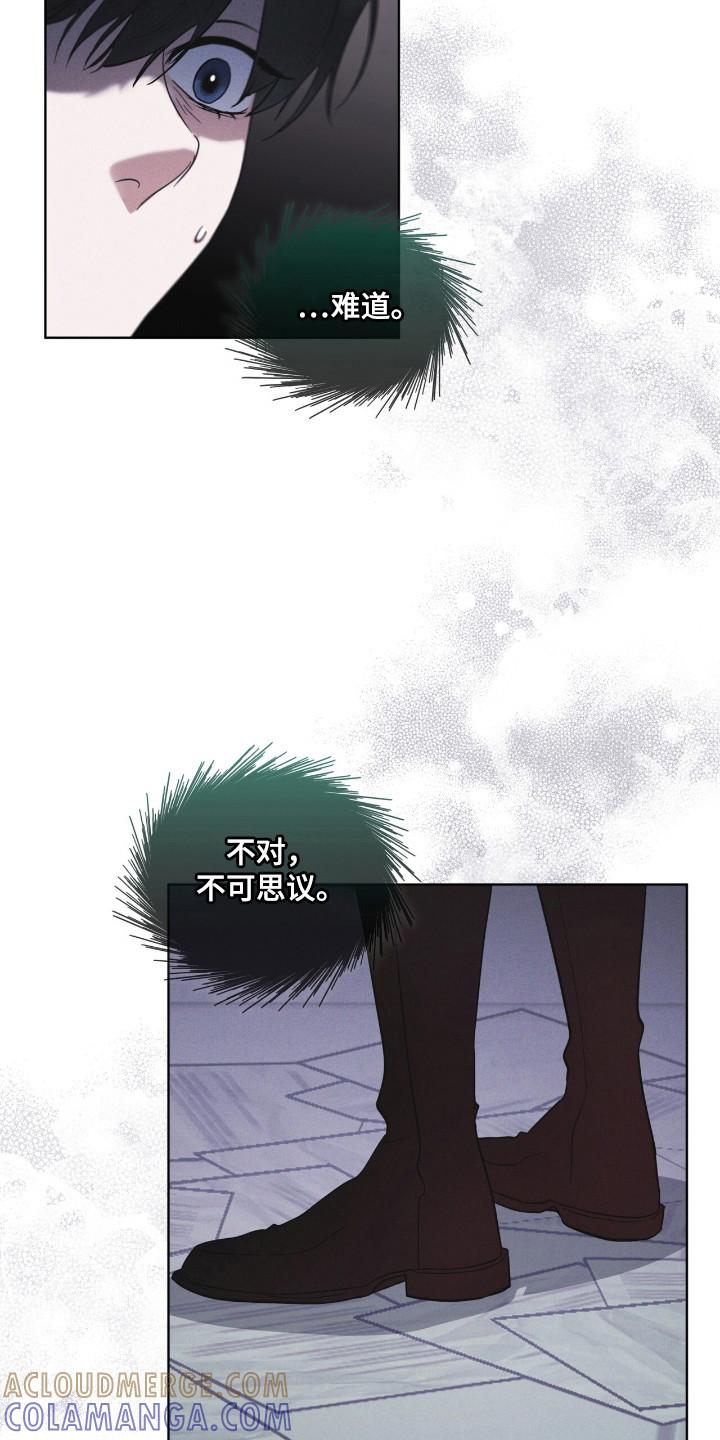 《彩虹城》第124章：【第二季】破译 第5页