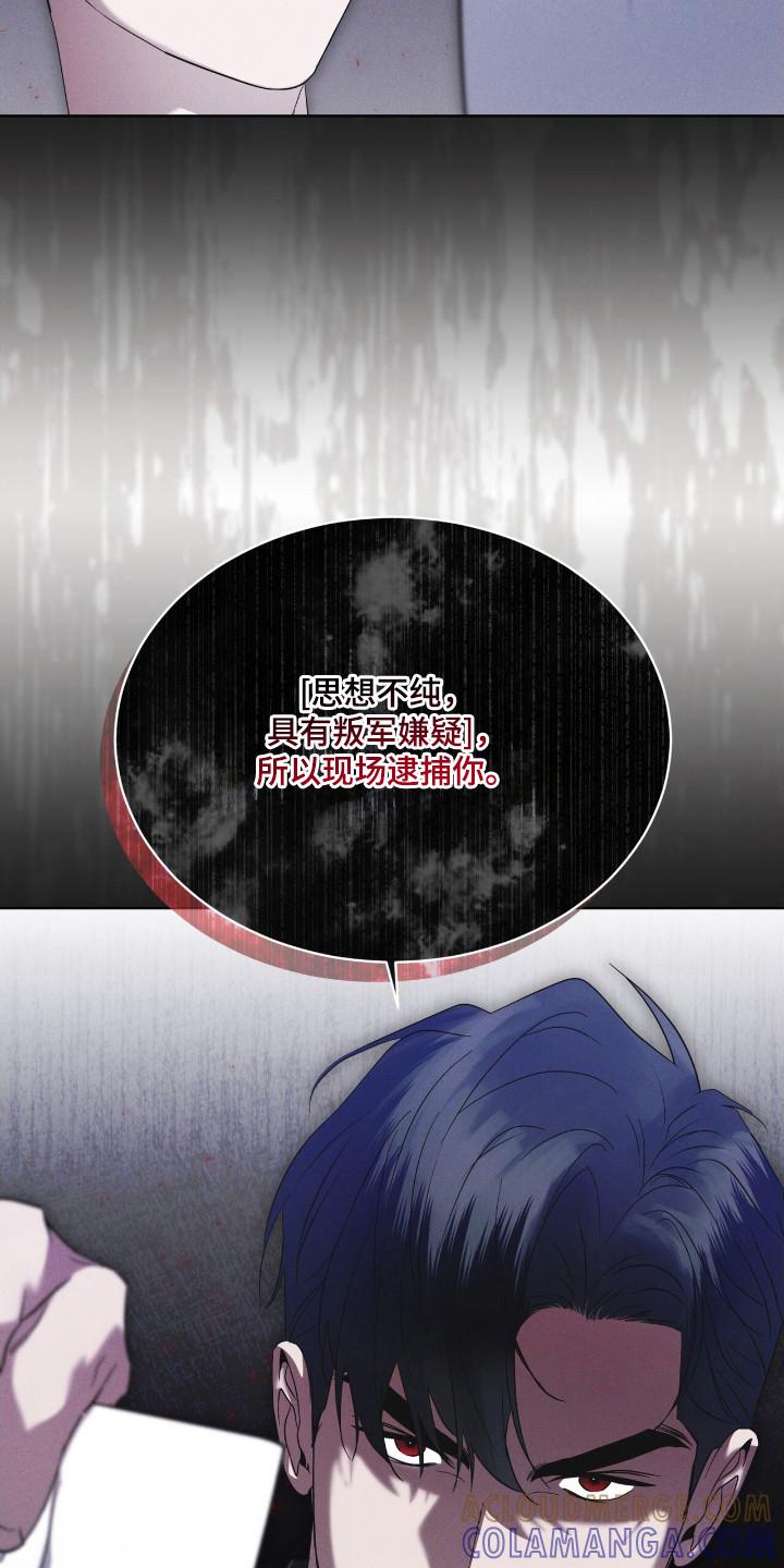 《彩虹城》第124章：【第二季】破译 第9页