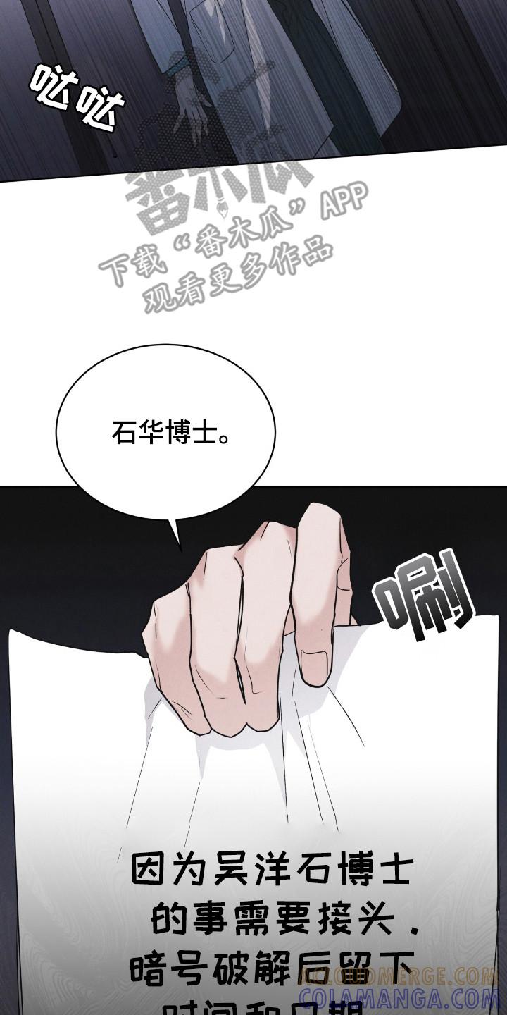 《彩虹城》第124章：【第二季】破译 第7页
