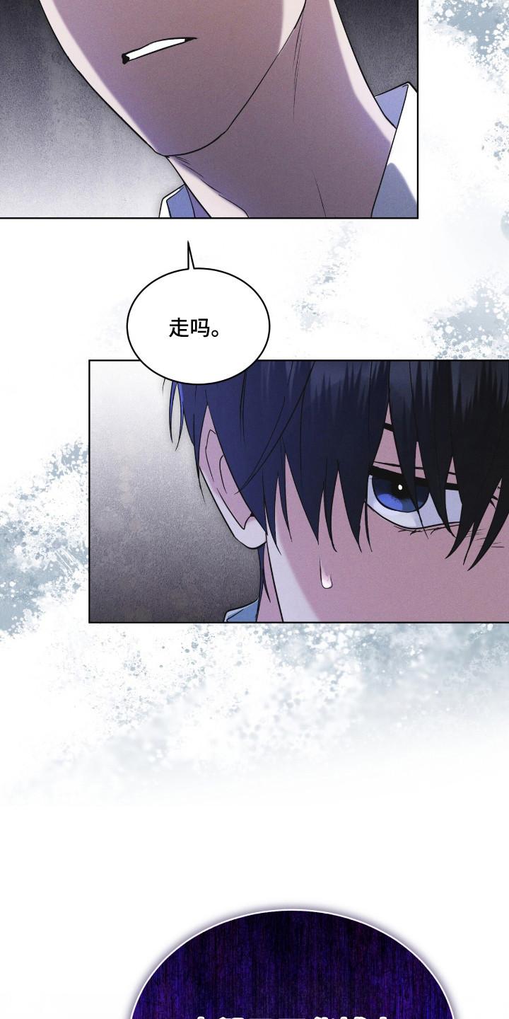 《彩虹城》第125章：【第二季】去毁花田 第16页