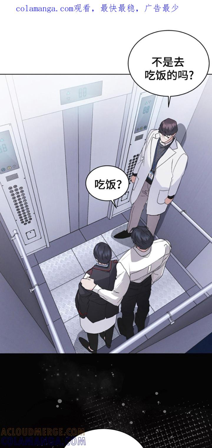 《彩虹城》第125章：【第二季】去毁花田 第1页