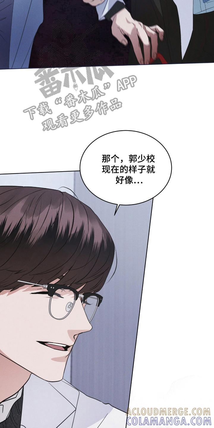 《彩虹城》第125章：【第二季】去毁花田 第7页