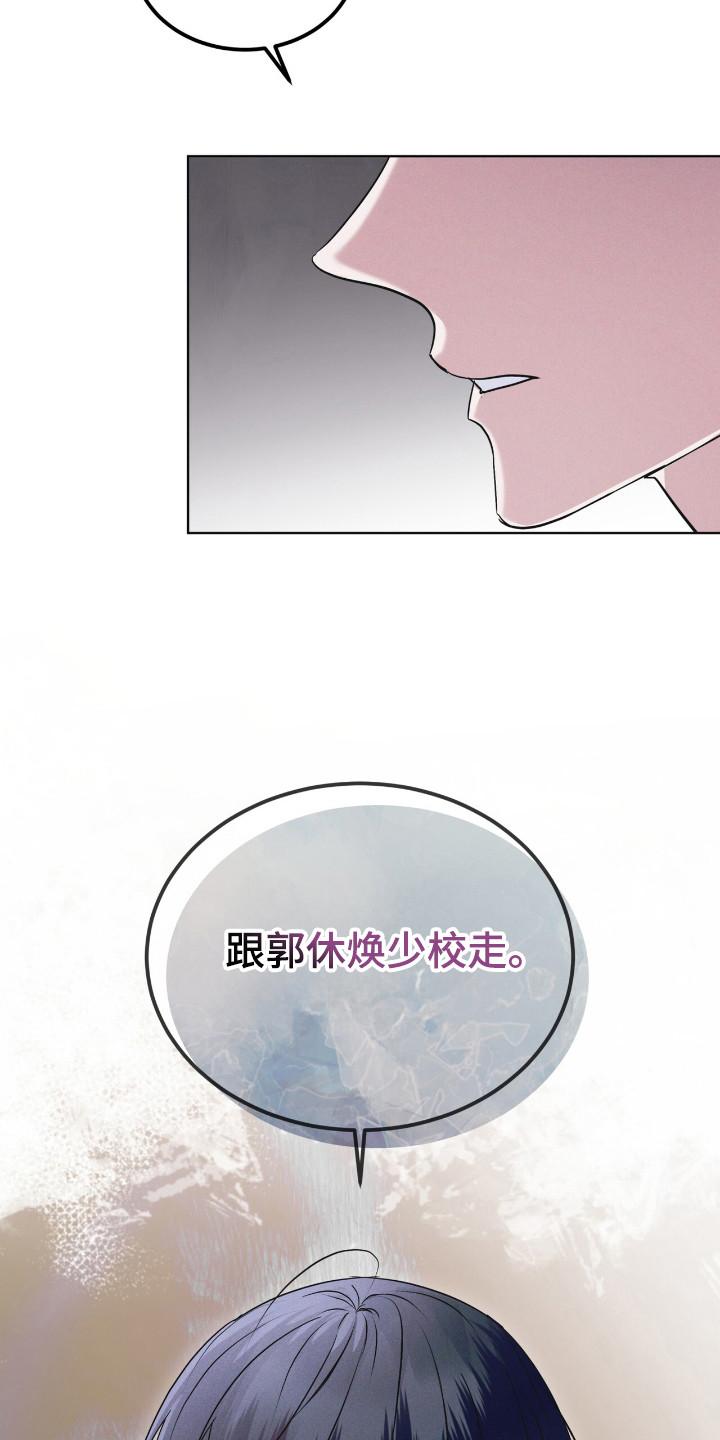 《彩虹城》第125章：【第二季】去毁花田 第12页