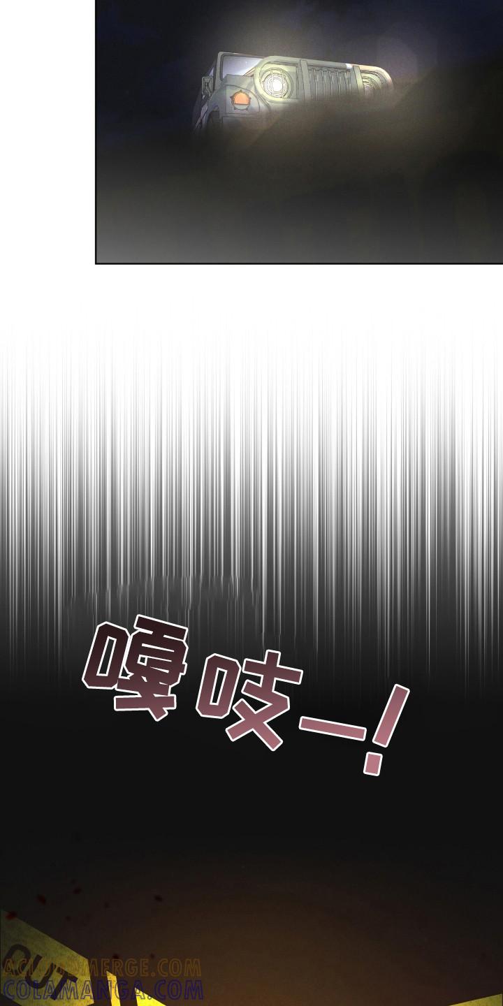 《彩虹城》第125章：【第二季】去毁花田 第19页