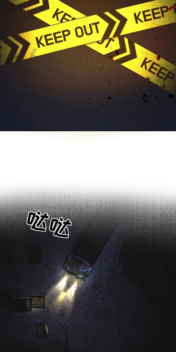 《彩虹城》第125章：【第二季】去毁花田 第20页
