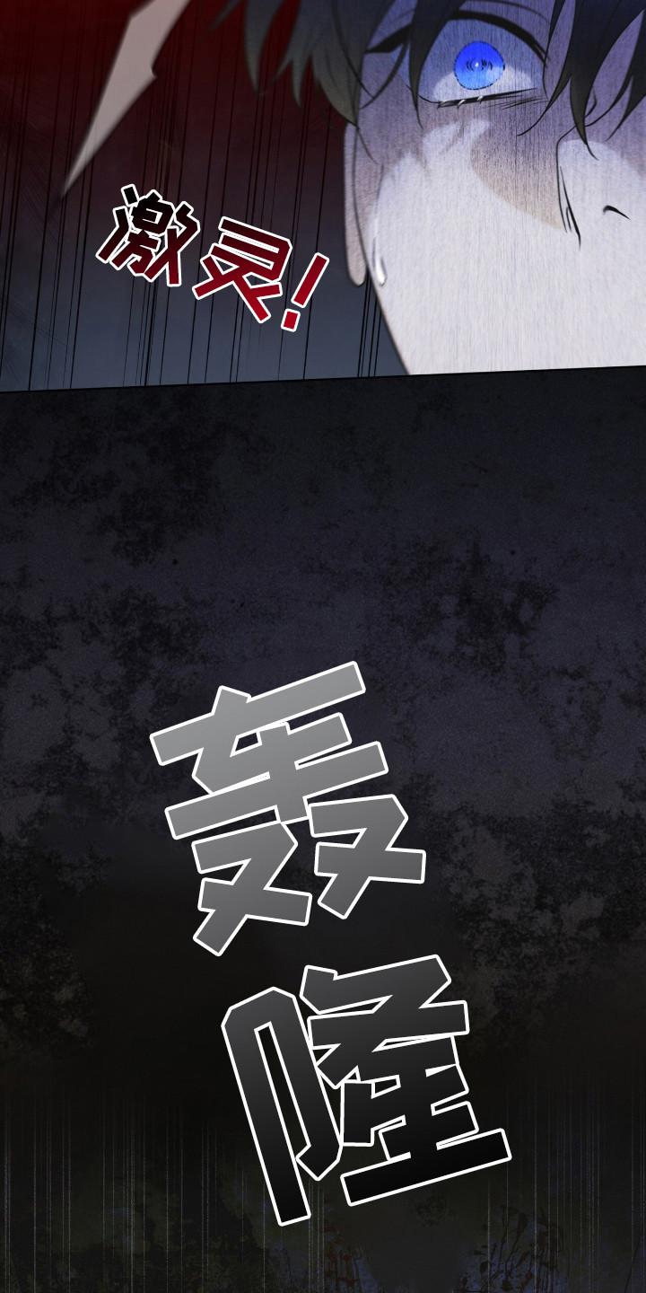 《彩虹城》第125章：【第二季】去毁花田 第24页
