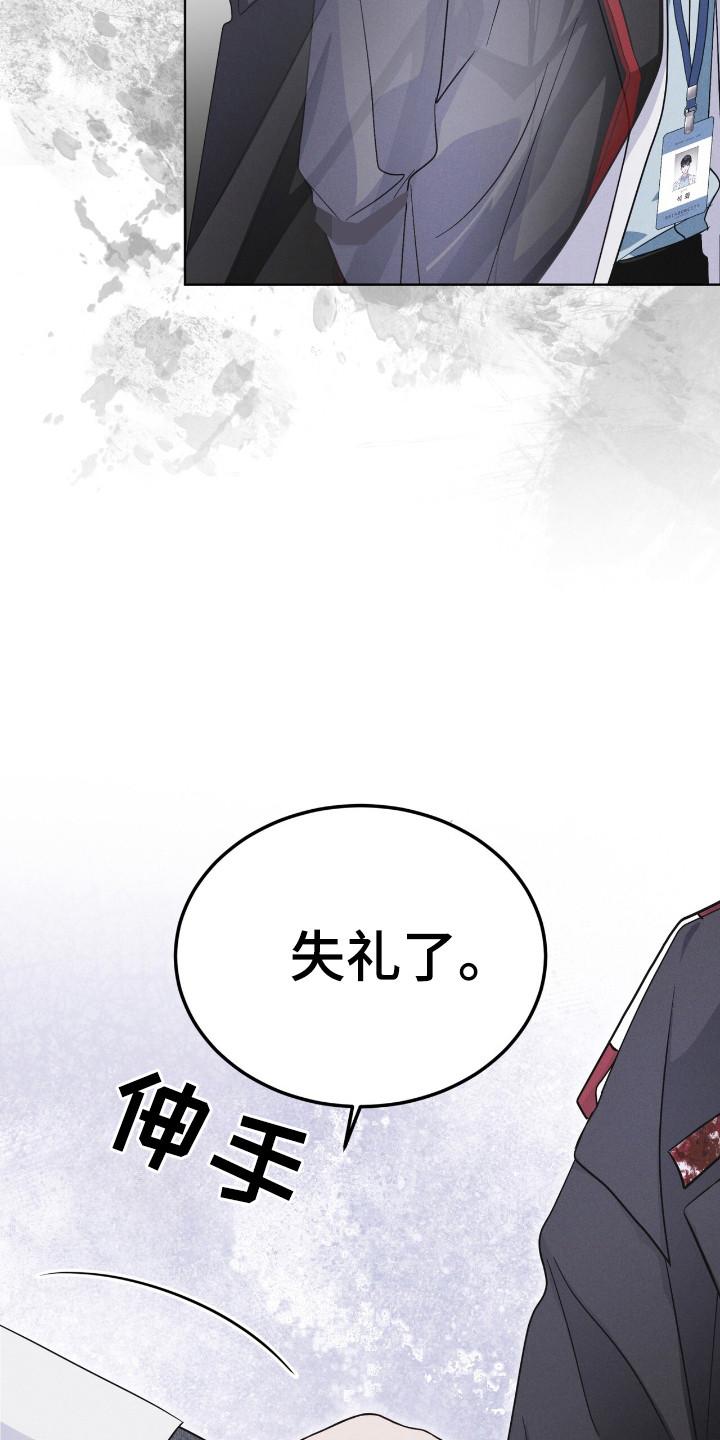 《彩虹城》第125章：【第二季】去毁花田 第4页