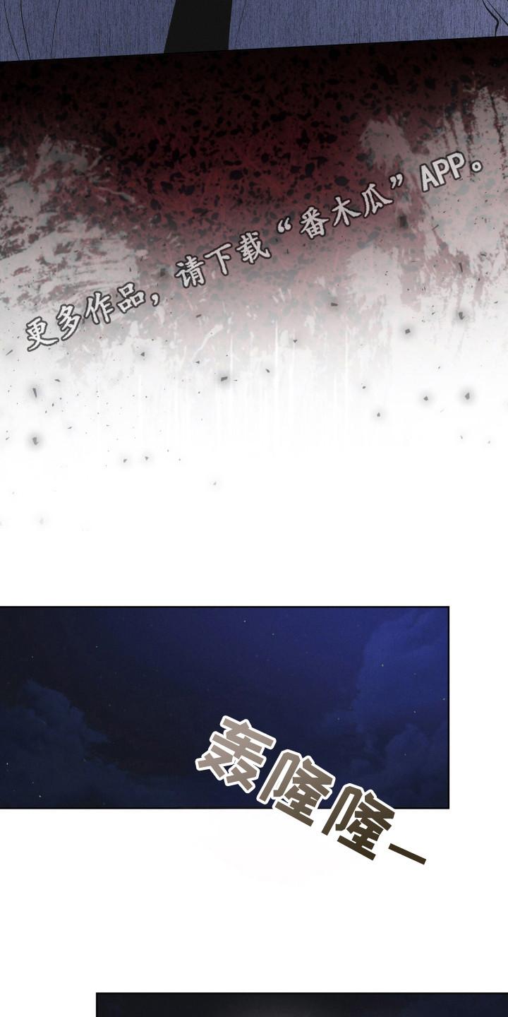 《彩虹城》第125章：【第二季】去毁花田 第18页
