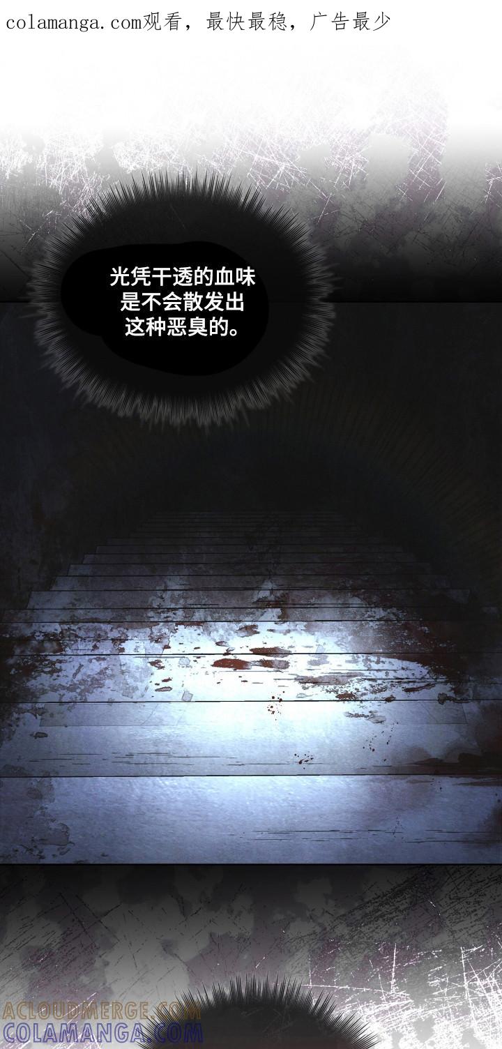 《彩虹城》第126章：【第二季】确认一下 第1页