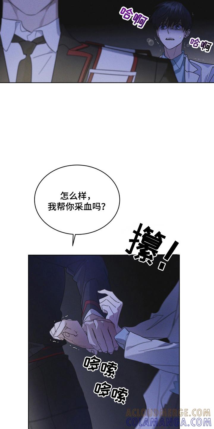 《彩虹城》第126章：【第二季】确认一下 第9页