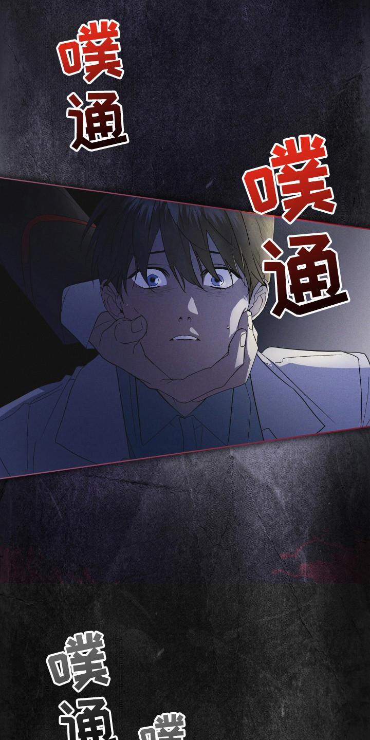 《彩虹城》第126章：【第二季】确认一下 第16页
