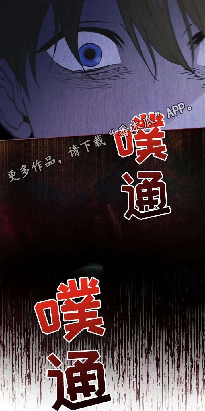 《彩虹城》第126章：【第二季】确认一下 第18页