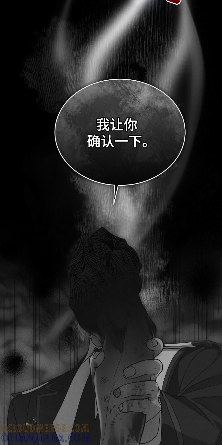 《彩虹城》第126章：【第二季】确认一下 第25页